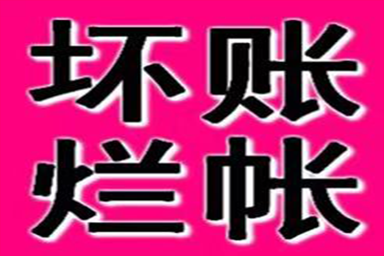 双柏追债公司